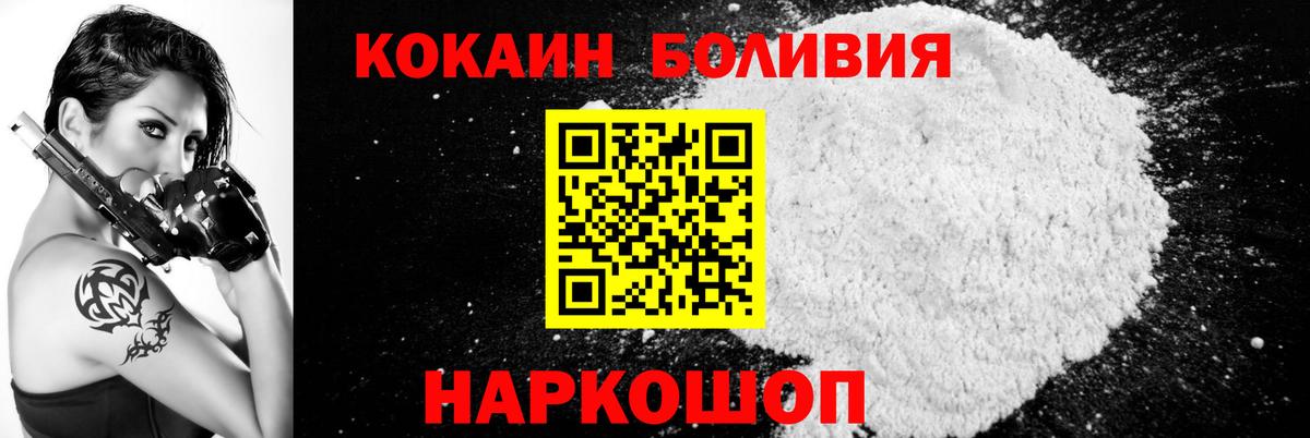 COCAIN Columbia Томск