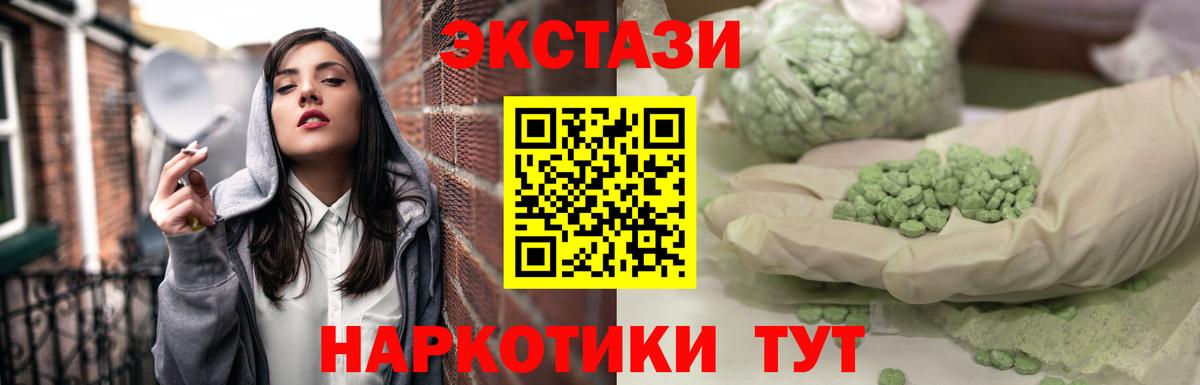 ЭКСТАЗИ VHQ Томск