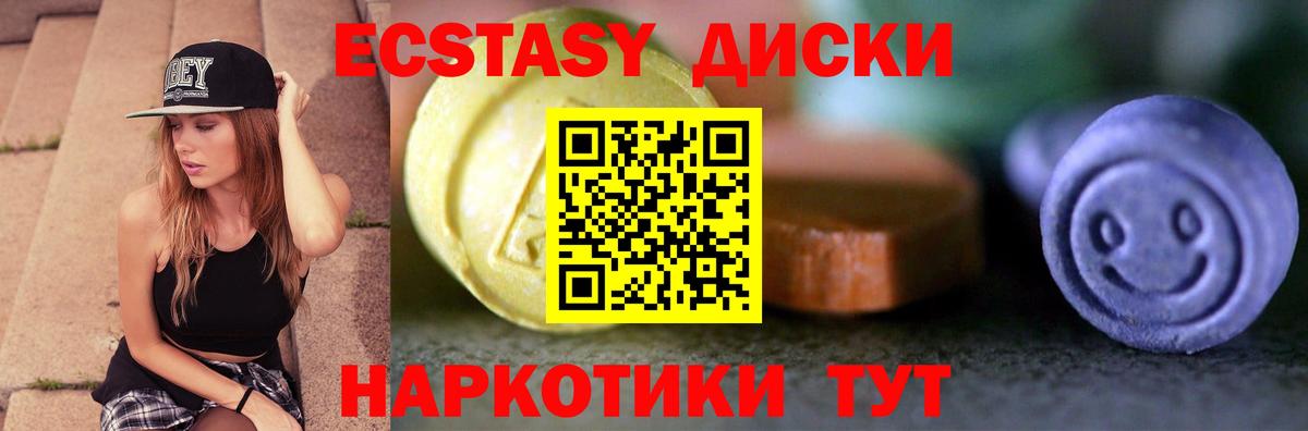 Томск  ЭКСТАЗИ 99%  ЭКСТАЗИ  ЭКСТАЗИ Punisher  Вход с VPN 