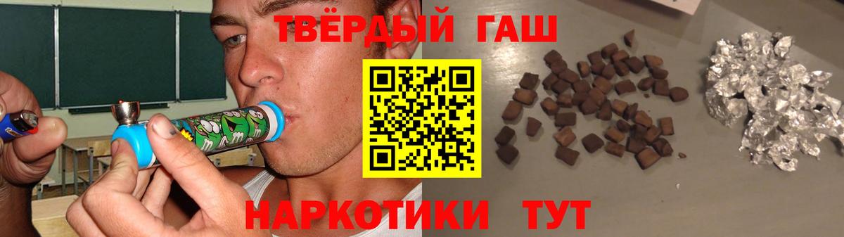 ГАШ  Вход с VPN  Томск  ГАШ ice o lator  Гашиш hashish 