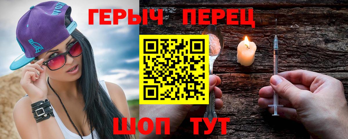 ГЕРОИН Heroin Томск