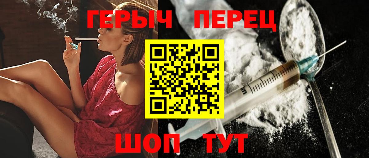 Томск  Героин хмурый  Героин  Вход с VPN 
