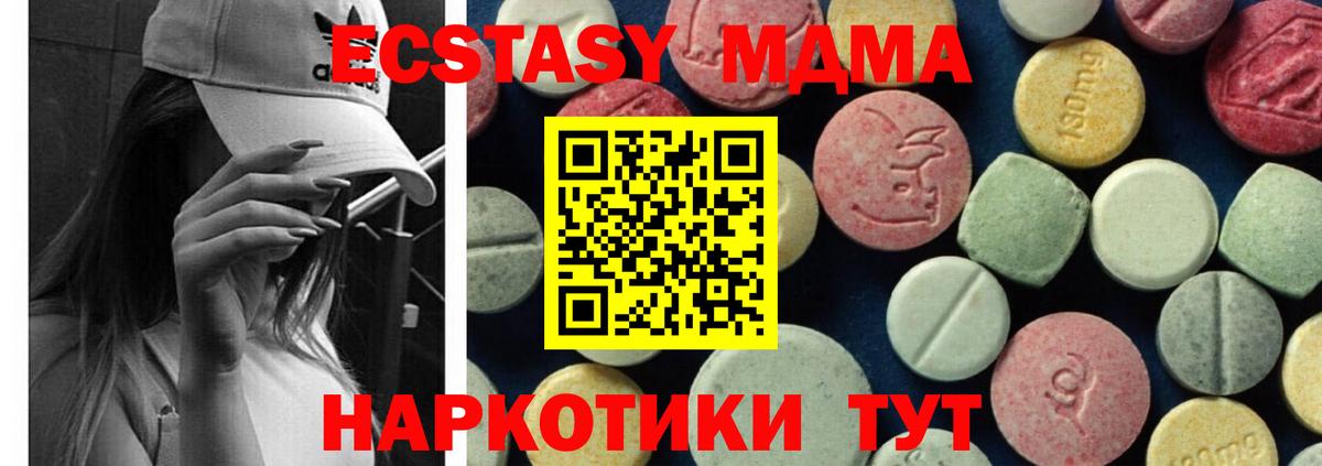 MDMA crystal  МДМА  МДМА кристаллы  Томск  Вход с VPN 