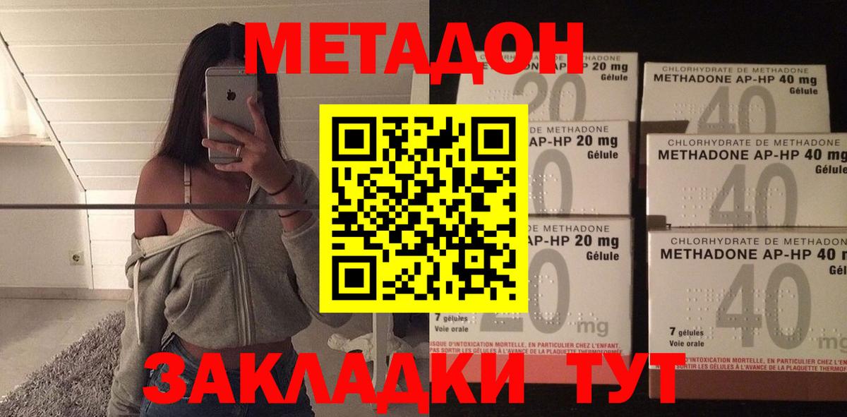 Метадон мёд  маркетплейс наркотические препараты  Томск  Вход с VPN  Метадон мёд 