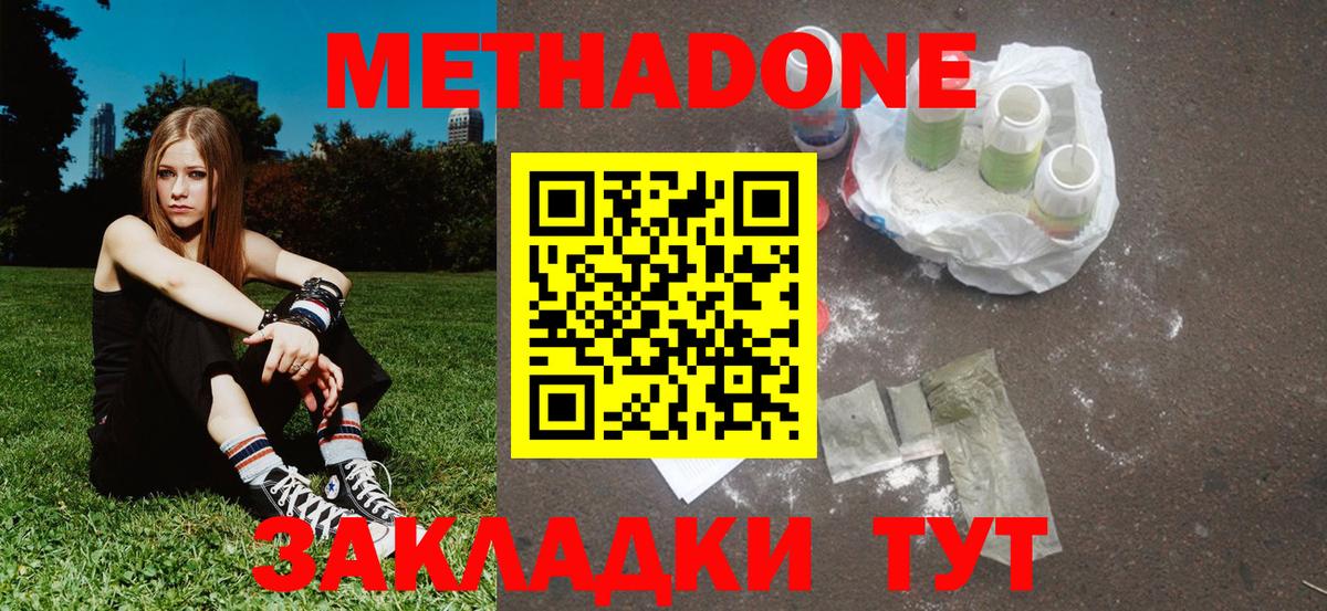 Метадон VHQ Томск