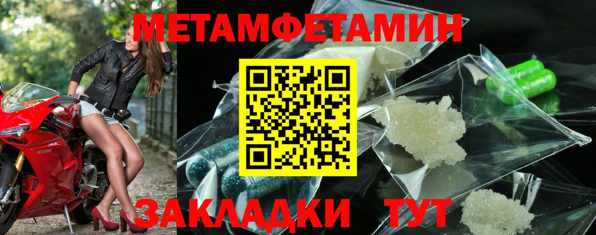 Метамфетамин  Вход с VPN  Томск  Метамфетамин винт 