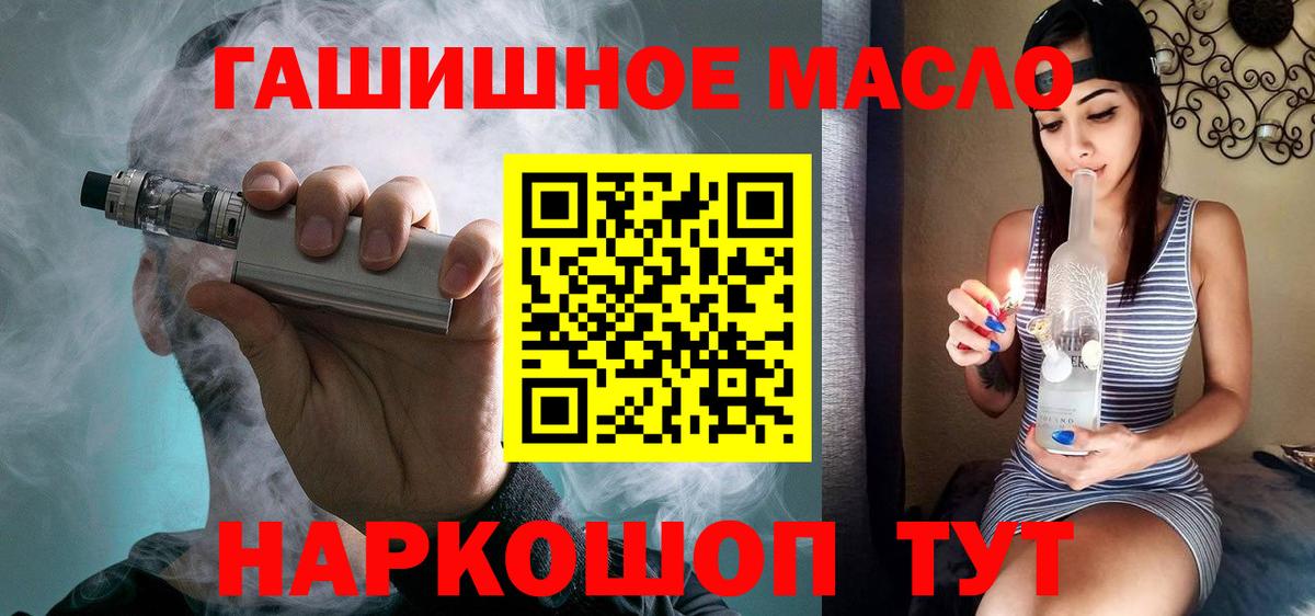 Дистиллят ТГК Wax  Вход с VPN  Томск  ТГК жижа 