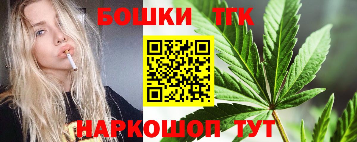 Конопля VHQ  МАРИХУАНА марихуана  Бошки Шишки план  Вход с VPN  Томск  Шишки марихуана план 